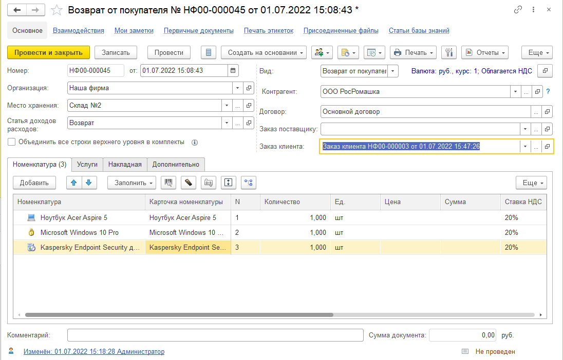 02_ВозвратыКлиентов