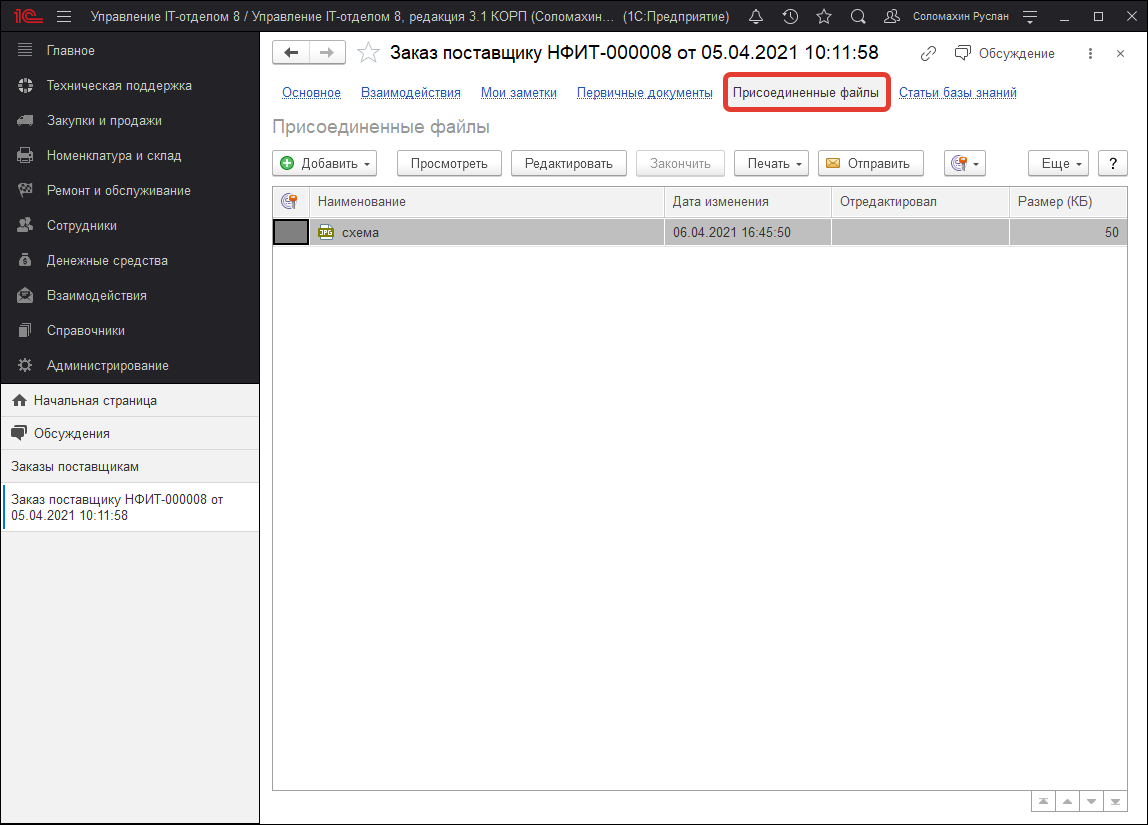 Кнопка выбора