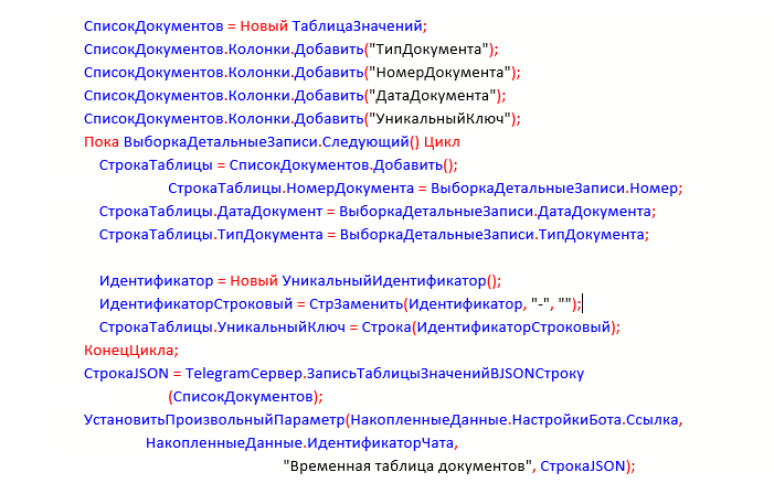 Код языка 1с