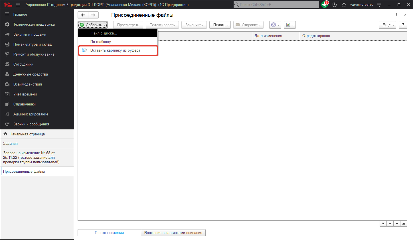 02_ВставкаКартинок