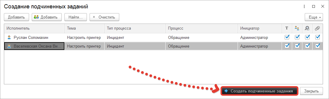 02_ВыполнениеЗадачиНесколькими