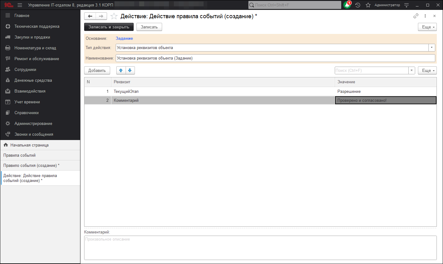 02_ГрупповоеВыполнение