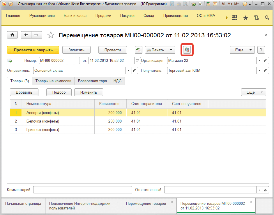 Отображение значка