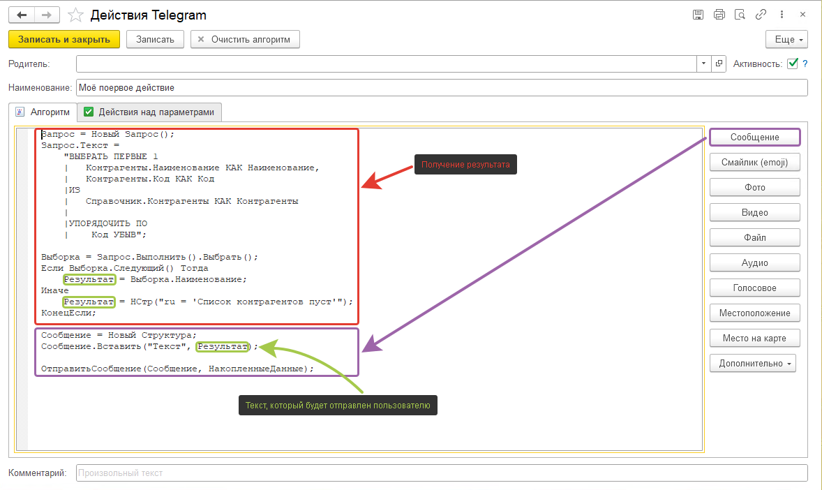 Команды, произвольный алгоритм