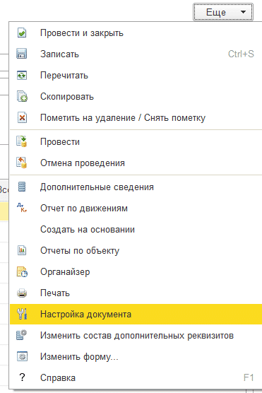 02_ДокументПоступление