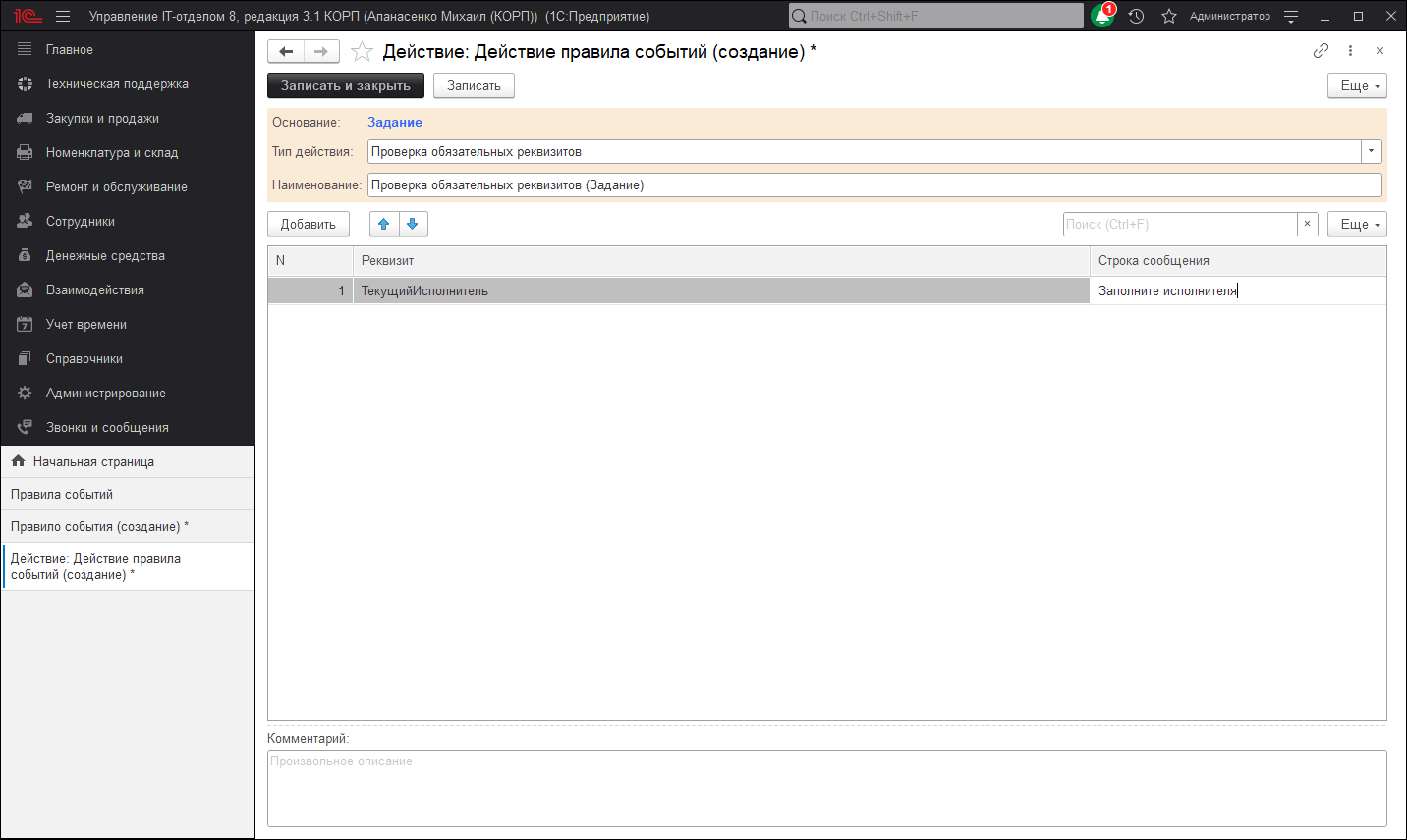 02_ЗапретПеревода