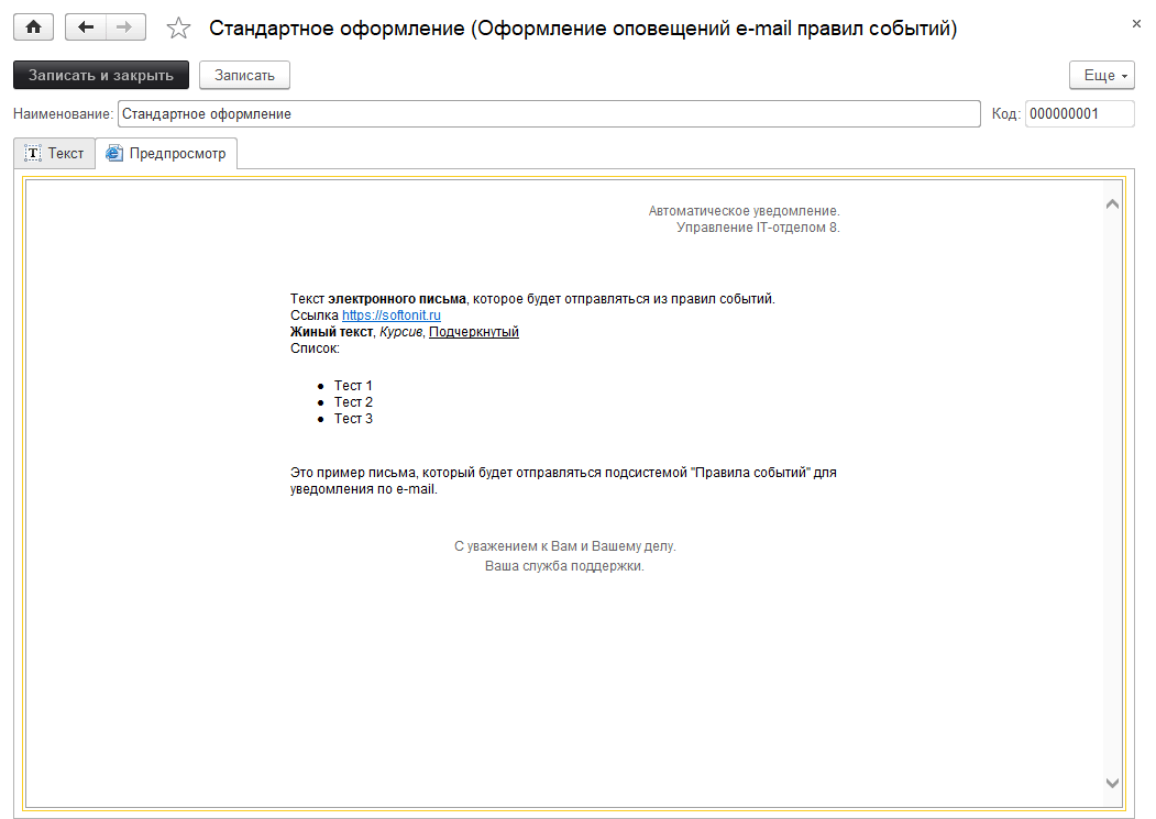 02_ИзменениеОформления