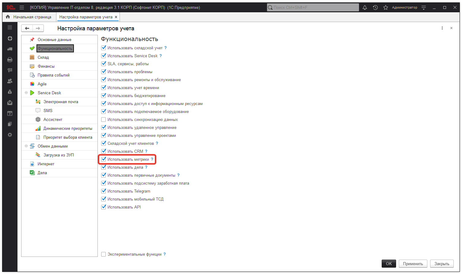 02_ИспользованиеKPI