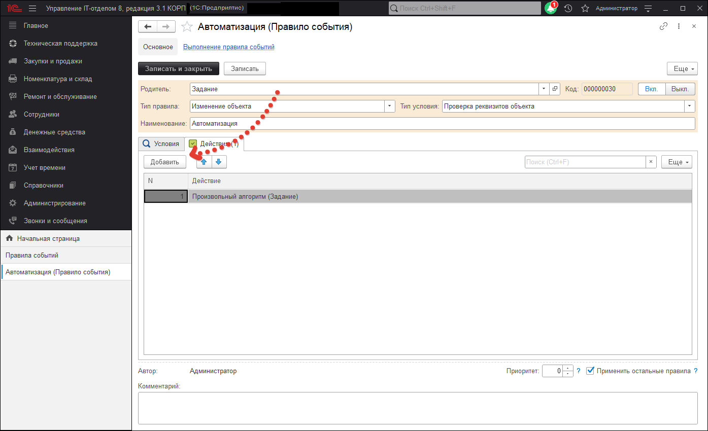 02_ИспользованиеПроизвольногоАлгоритма