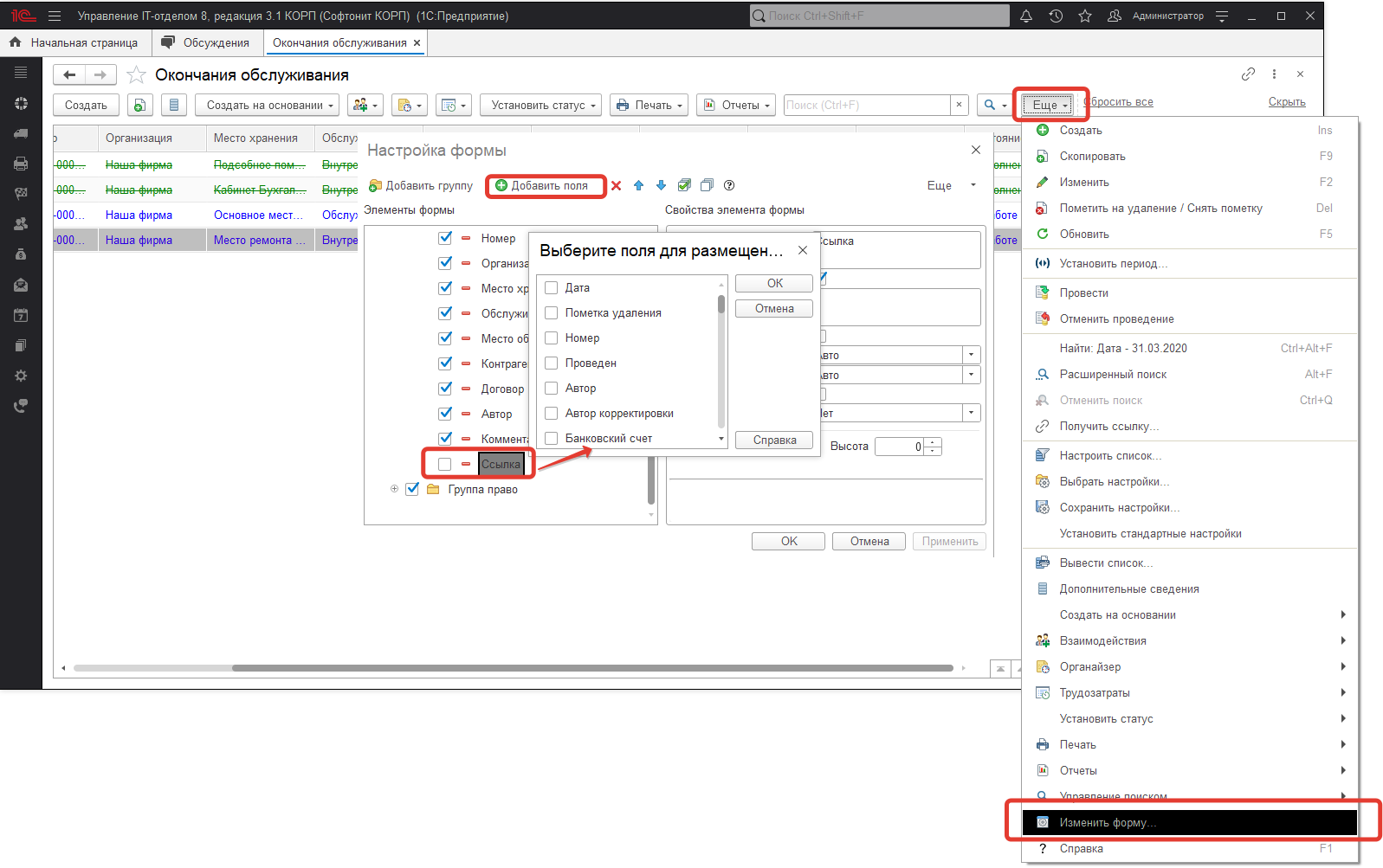 02_КакДобавить