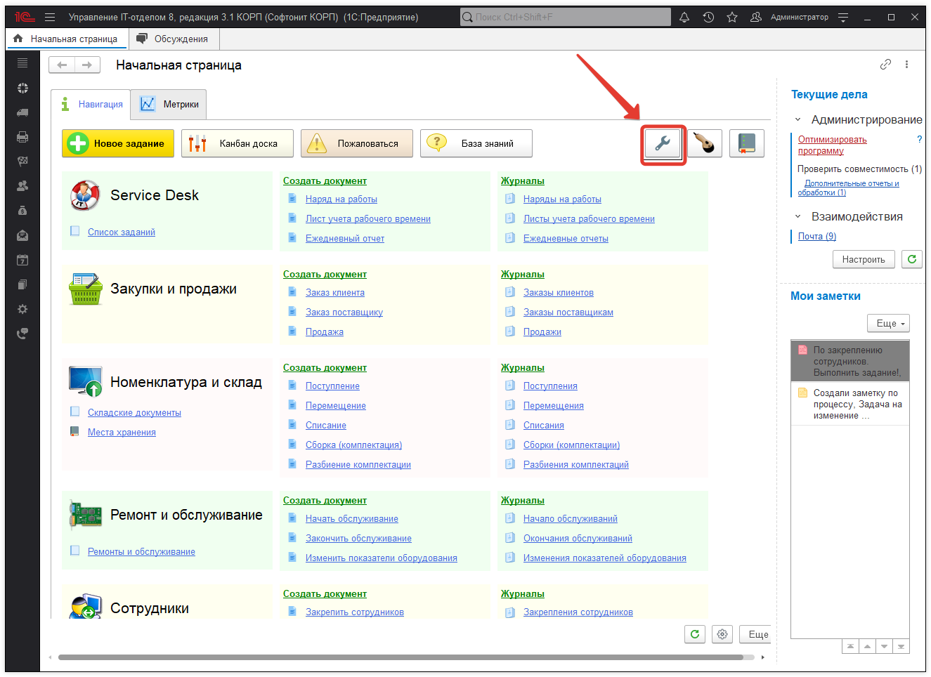 02_КакПодклю�чить