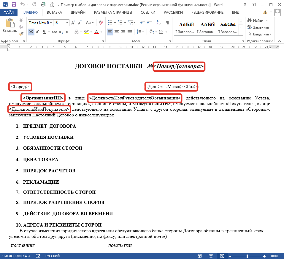 Внешний вид