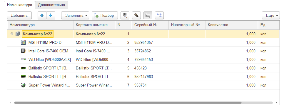 02_КонцепцияКомплектов