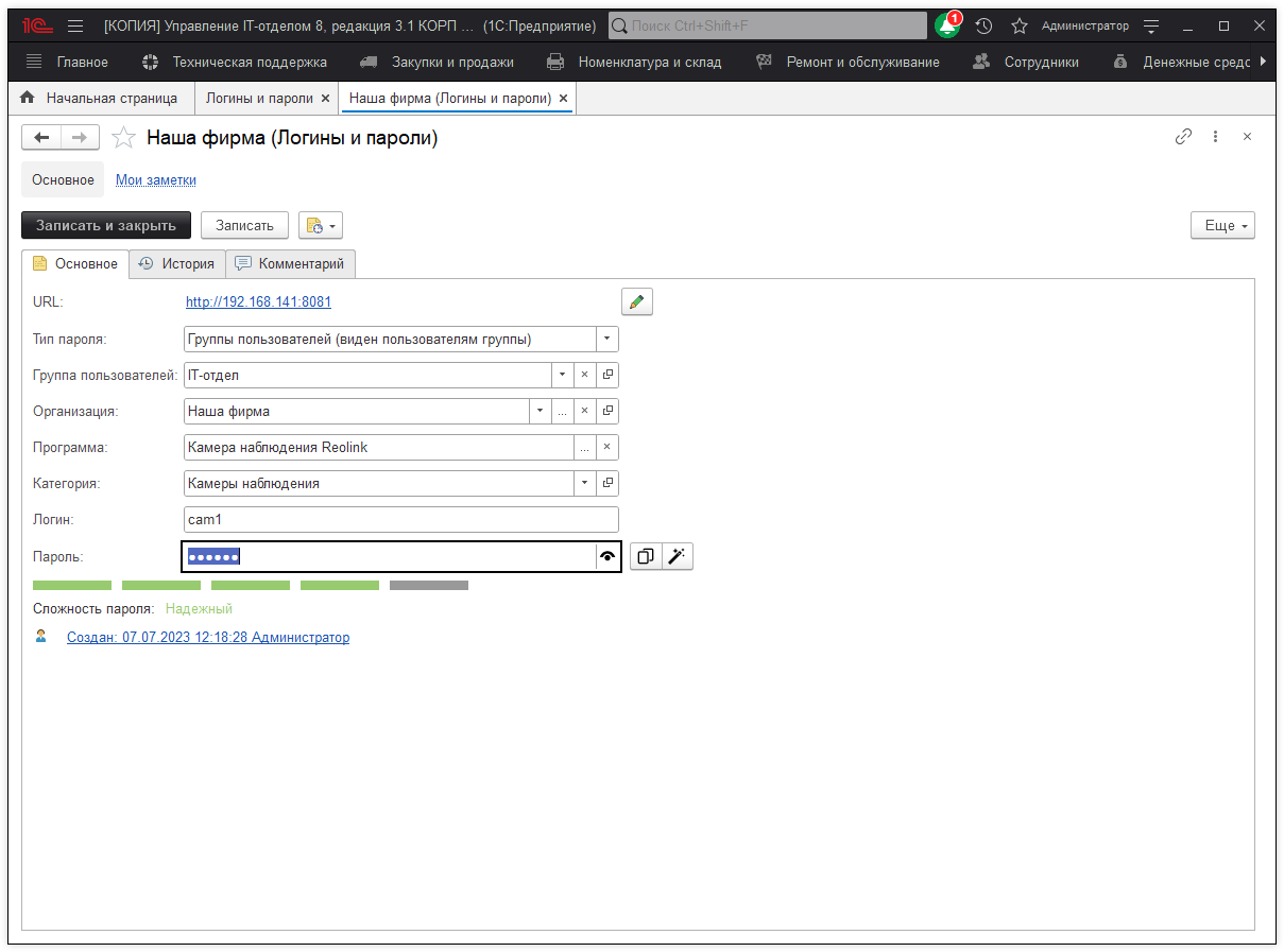 02_ЛогиныИПароли
