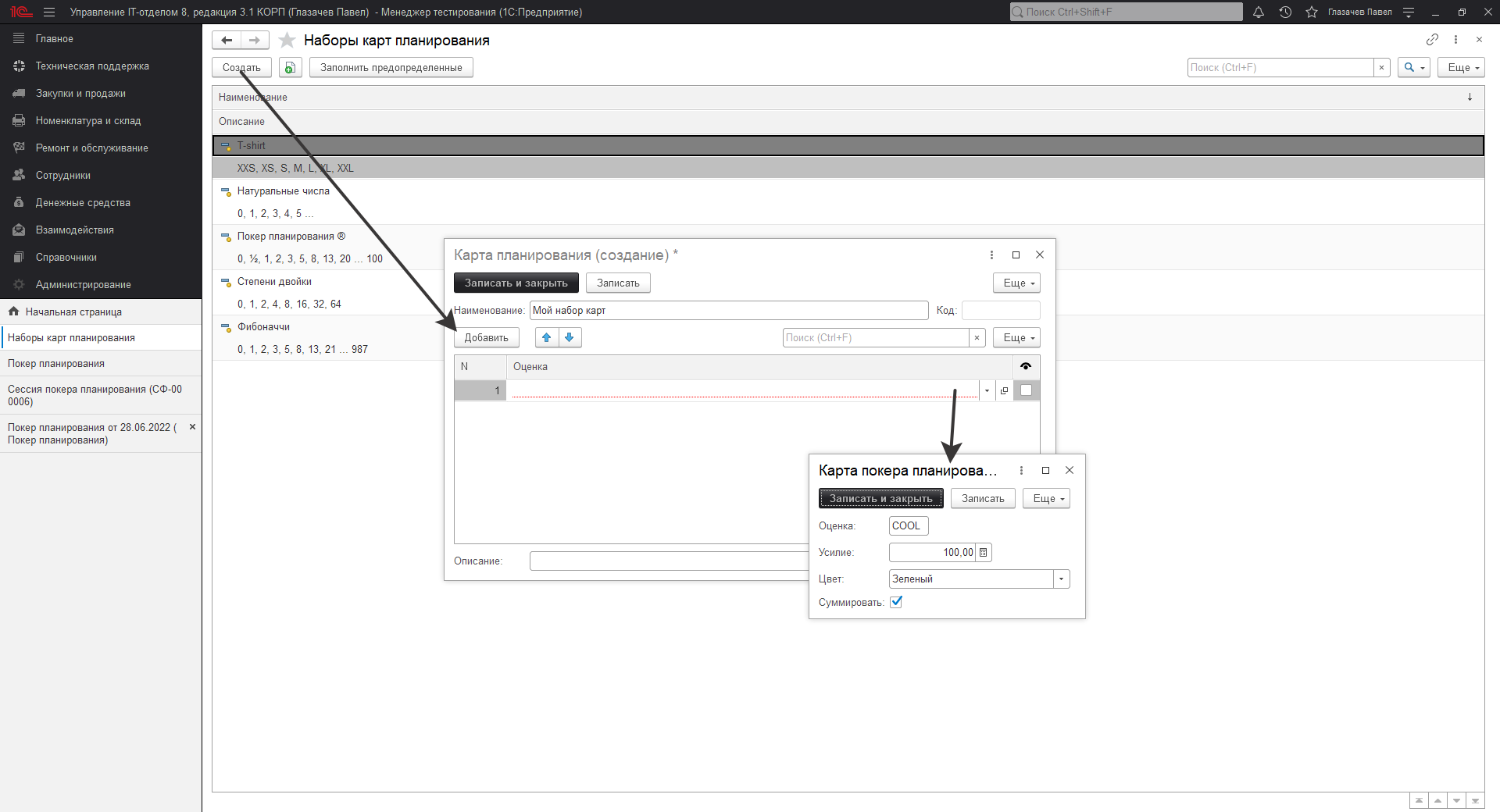 02_НаборыКарт