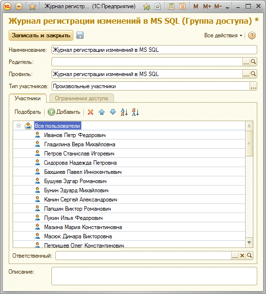 Разрешенные действия