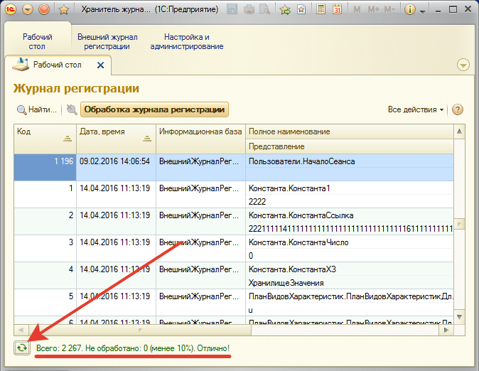 Настройка истории изменений