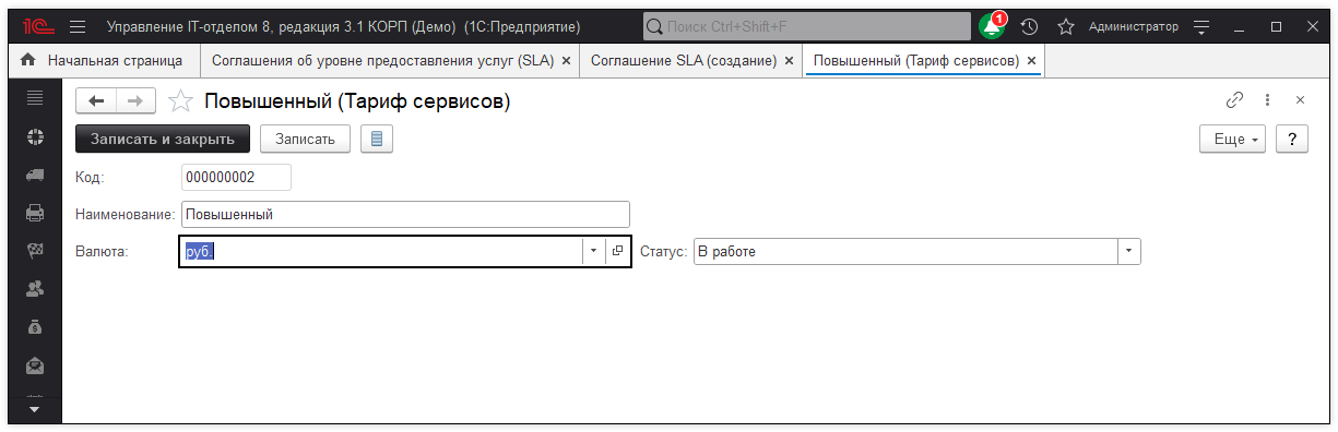 02_Начисление
