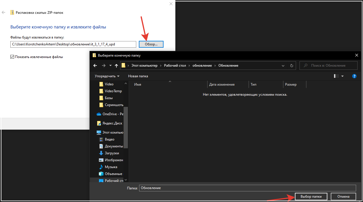 02_ОбновлениеРасширения
