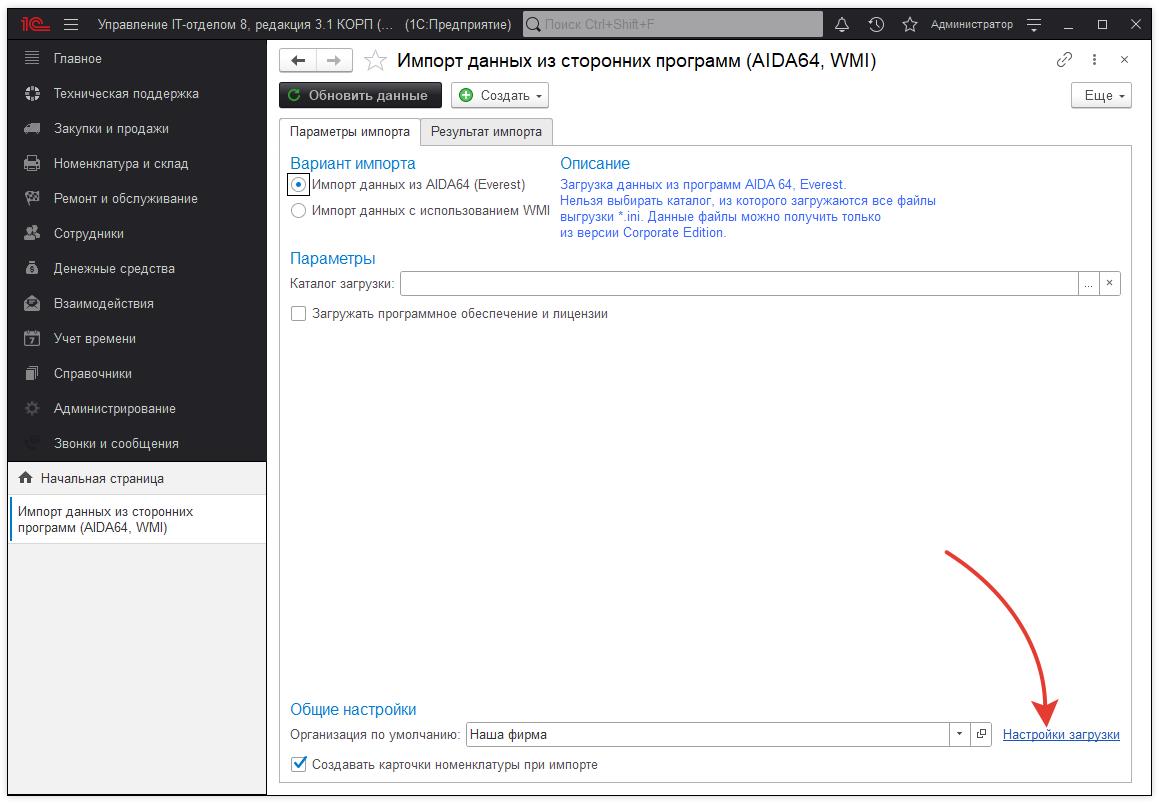 02_ОписаниеНастроек