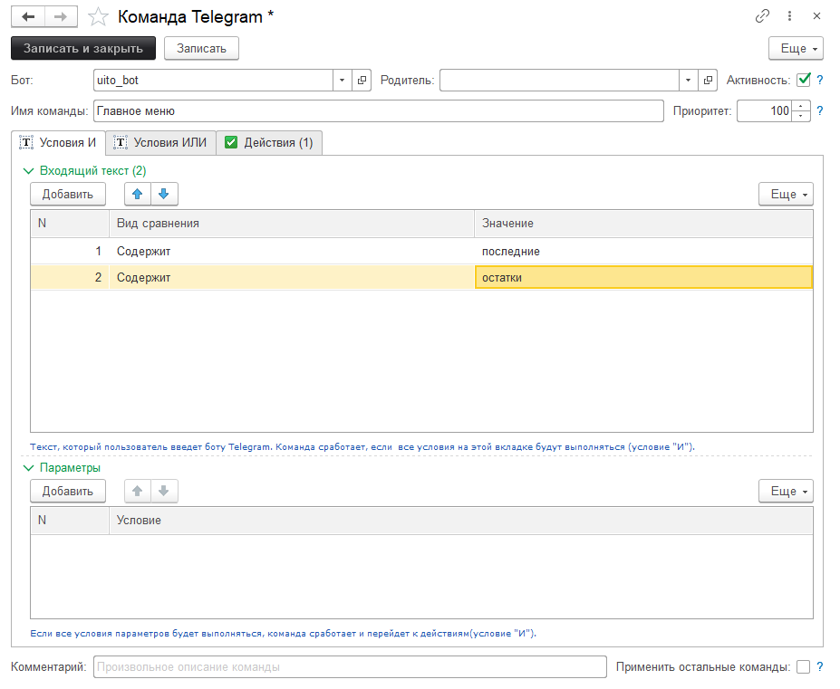 02_ОписаниеРаботы