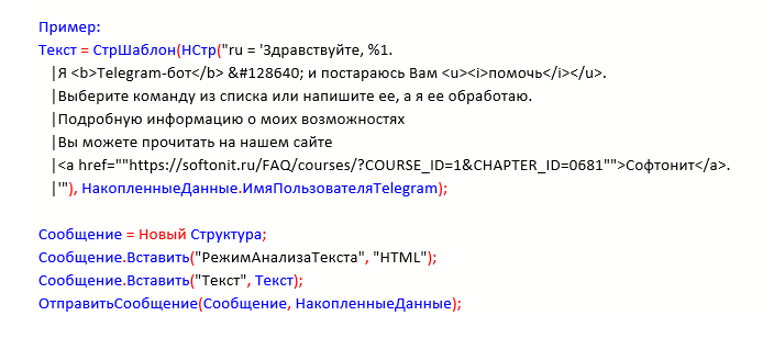 Создание шаблона