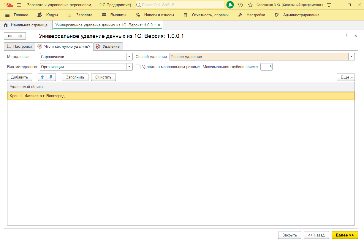 Что и как нужно удалять
