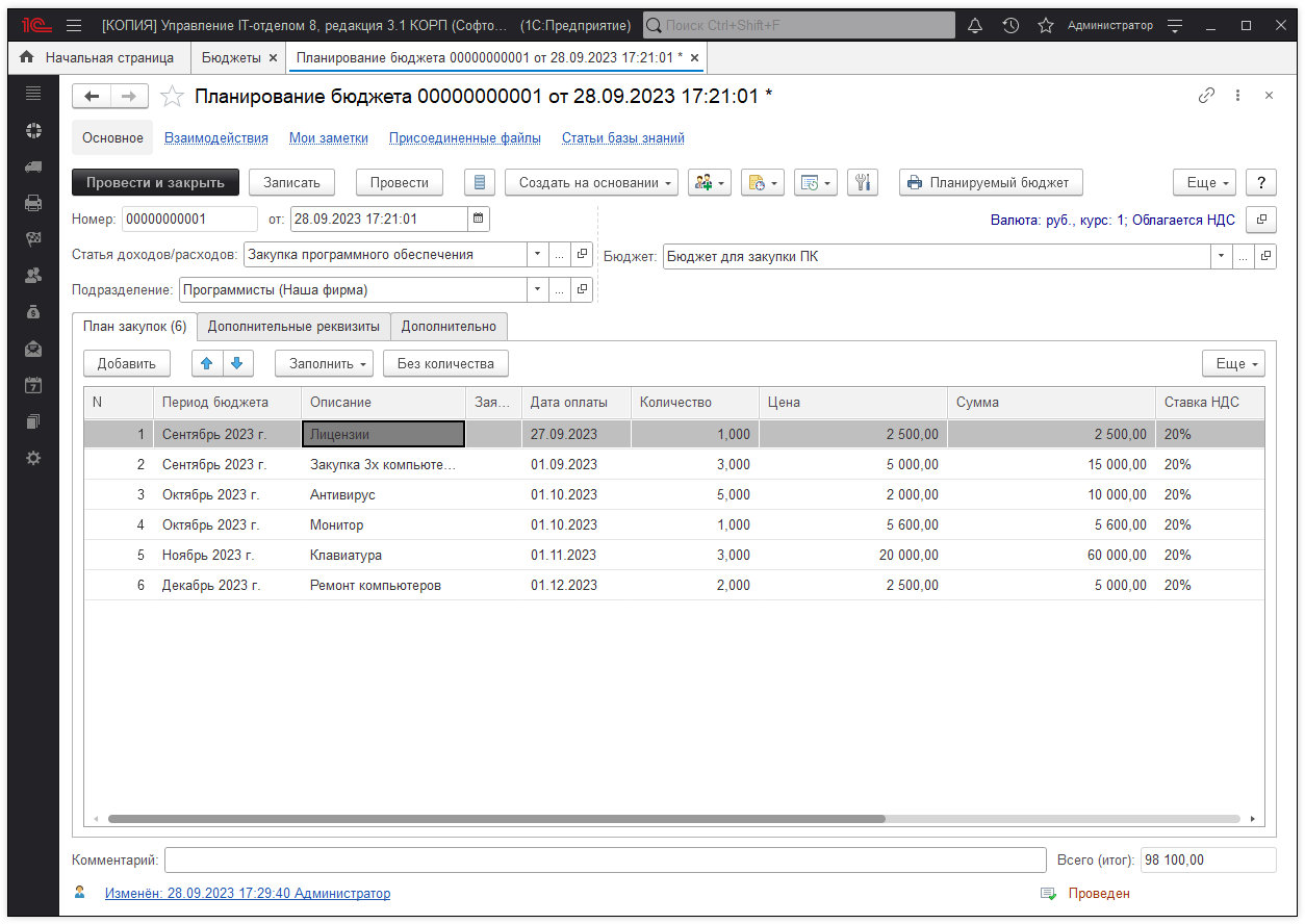 02_ПереносРеквизита