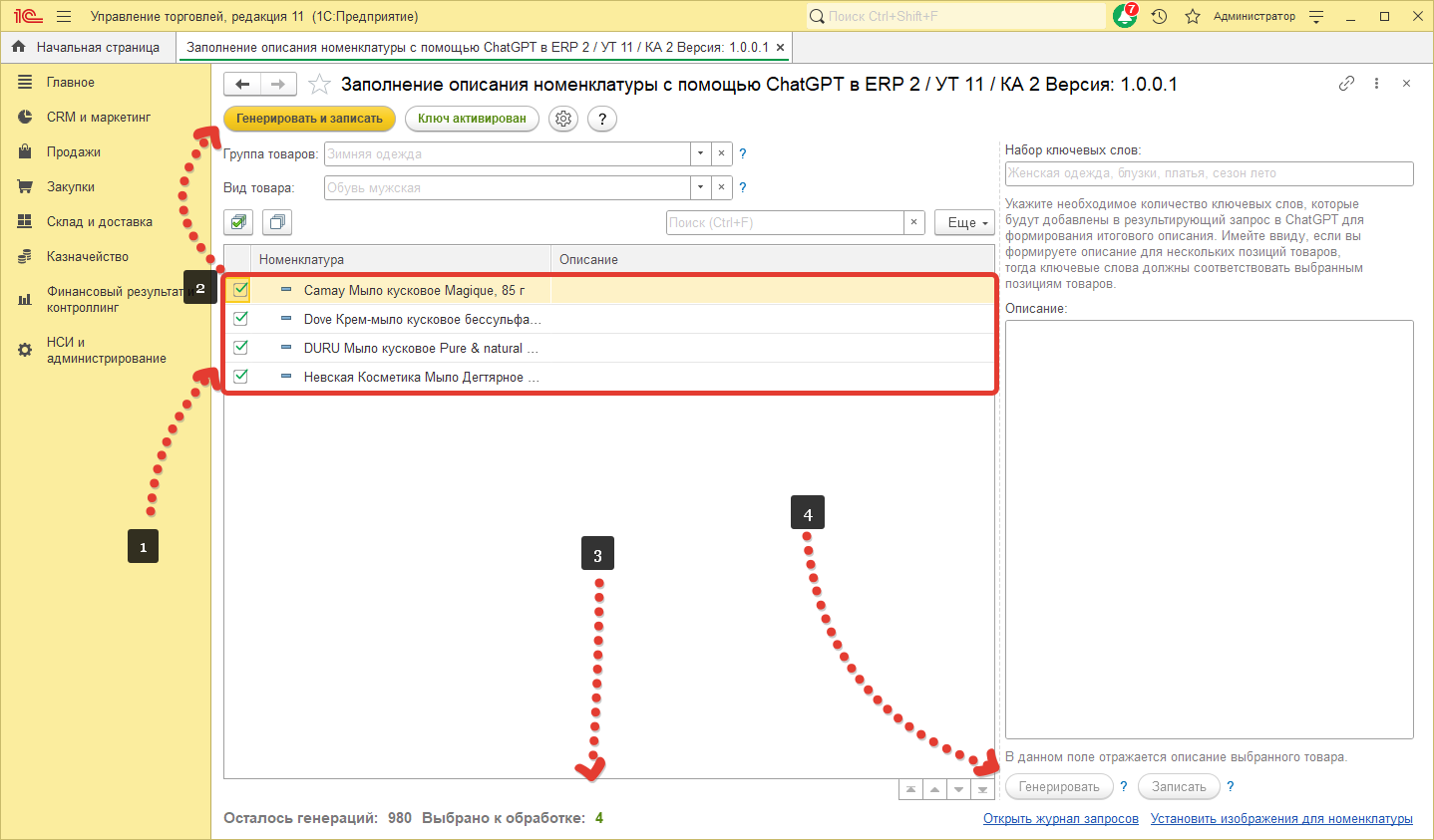 Пример работы