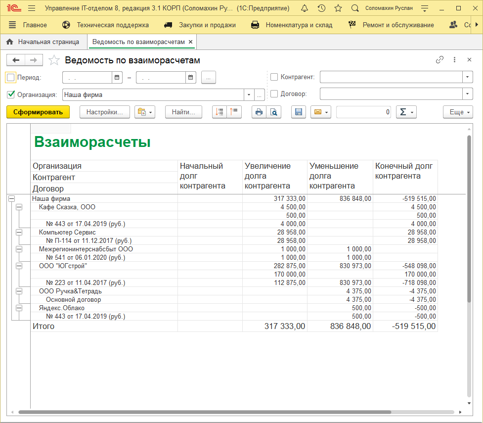 02_ПроверкаЗакупки
