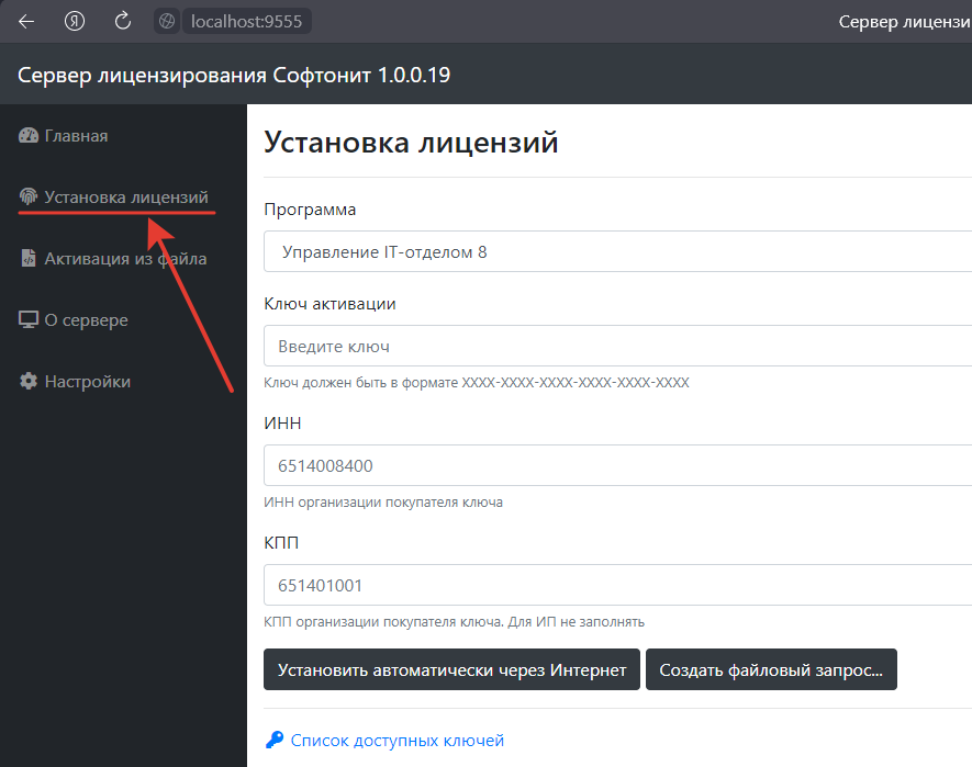 Защита конфигурации