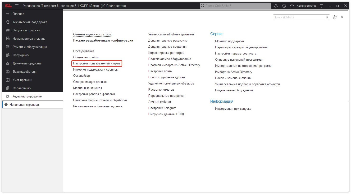 02_СозданиеГрупп