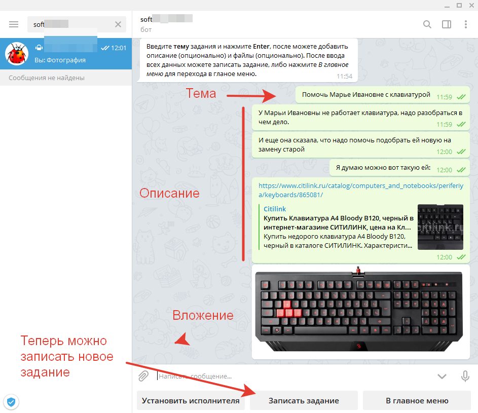 02_СозданиеЗаданий