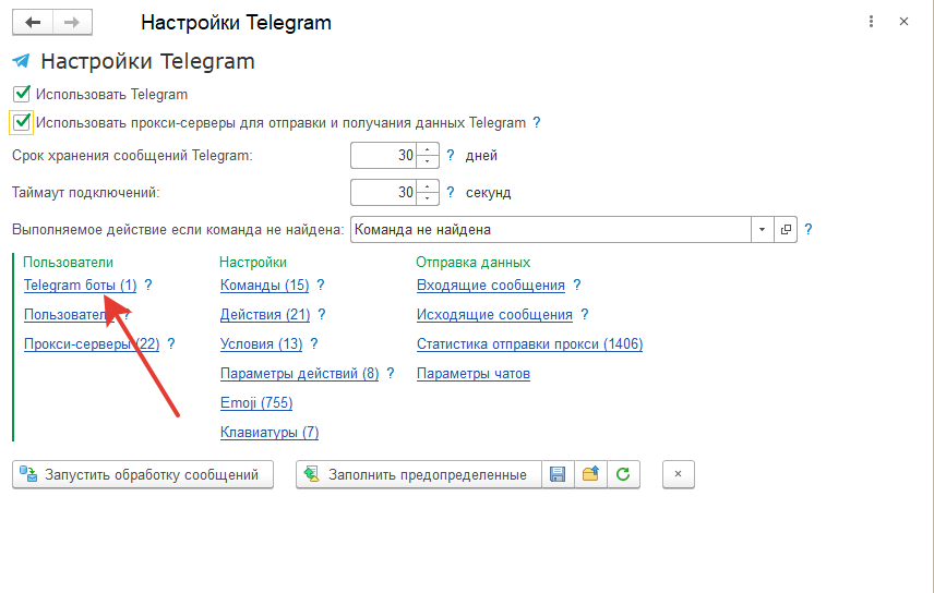 02_СозданиеИНастройкаTelegram-бота