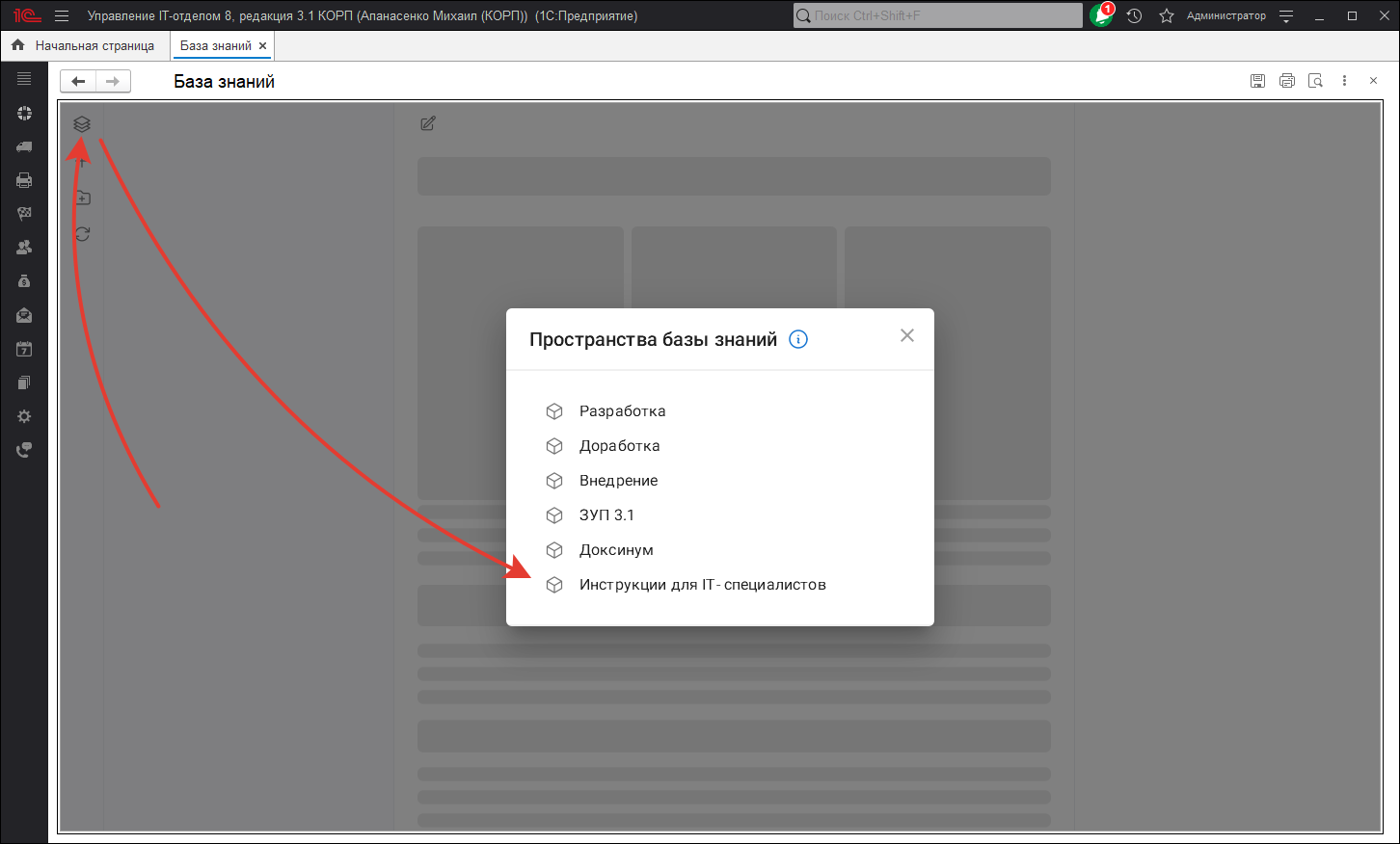 Список пространств