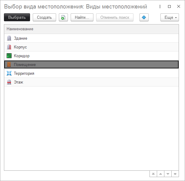 Список выбора