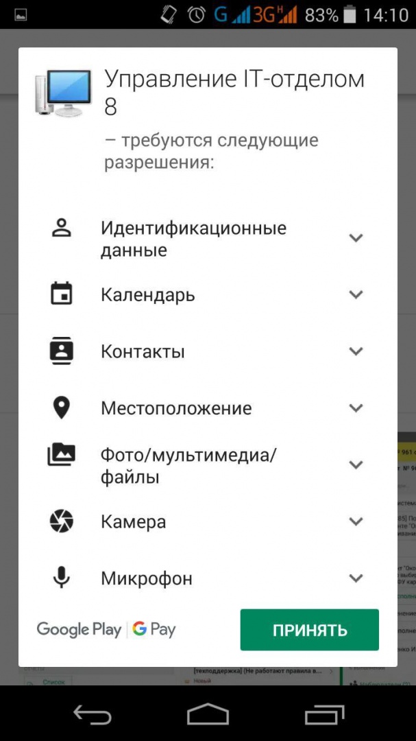 02_УстановкаМобилки