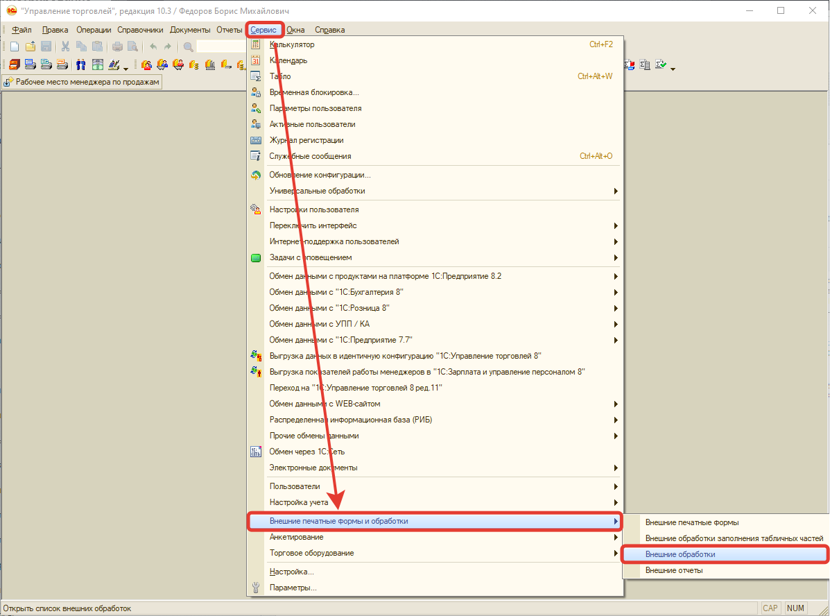 Дополнительная обработка для обычных форм
