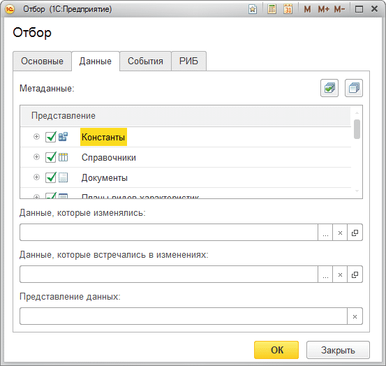 Усановка данные