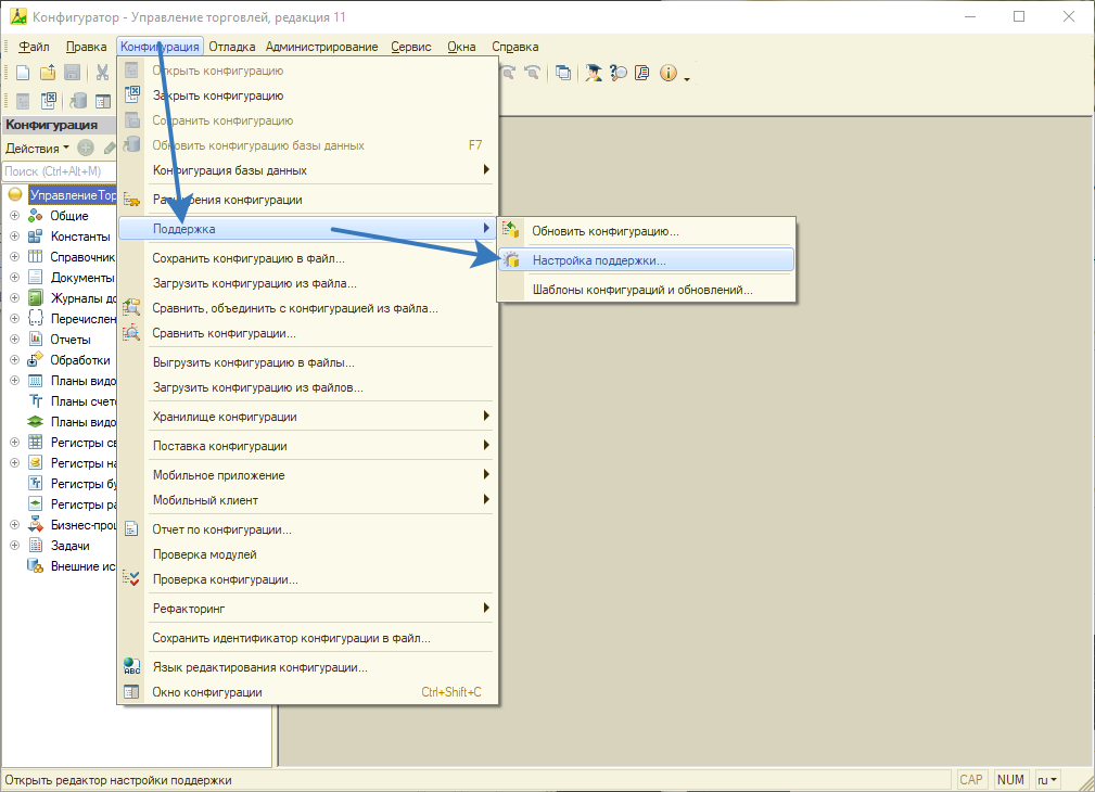 Настройка поддержки
