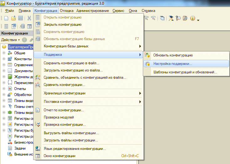 Настройка поддержки