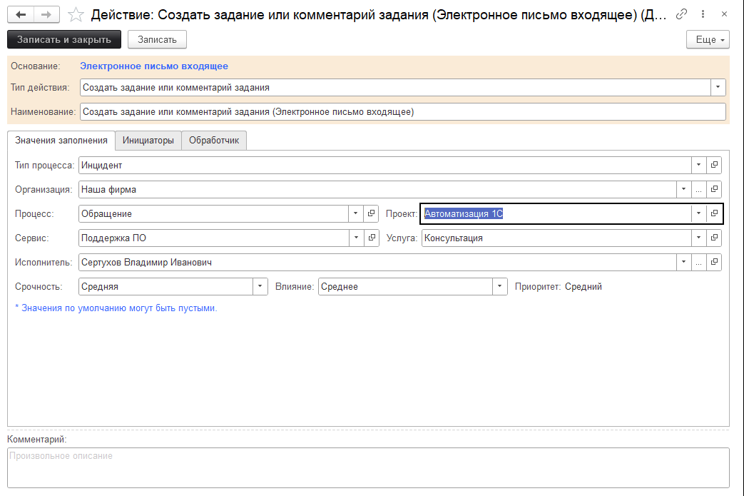 02_УчетныеЗаписи