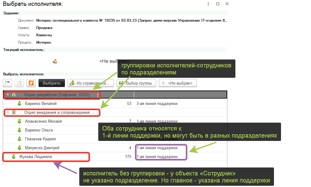 01_ЭскалацияЗадания