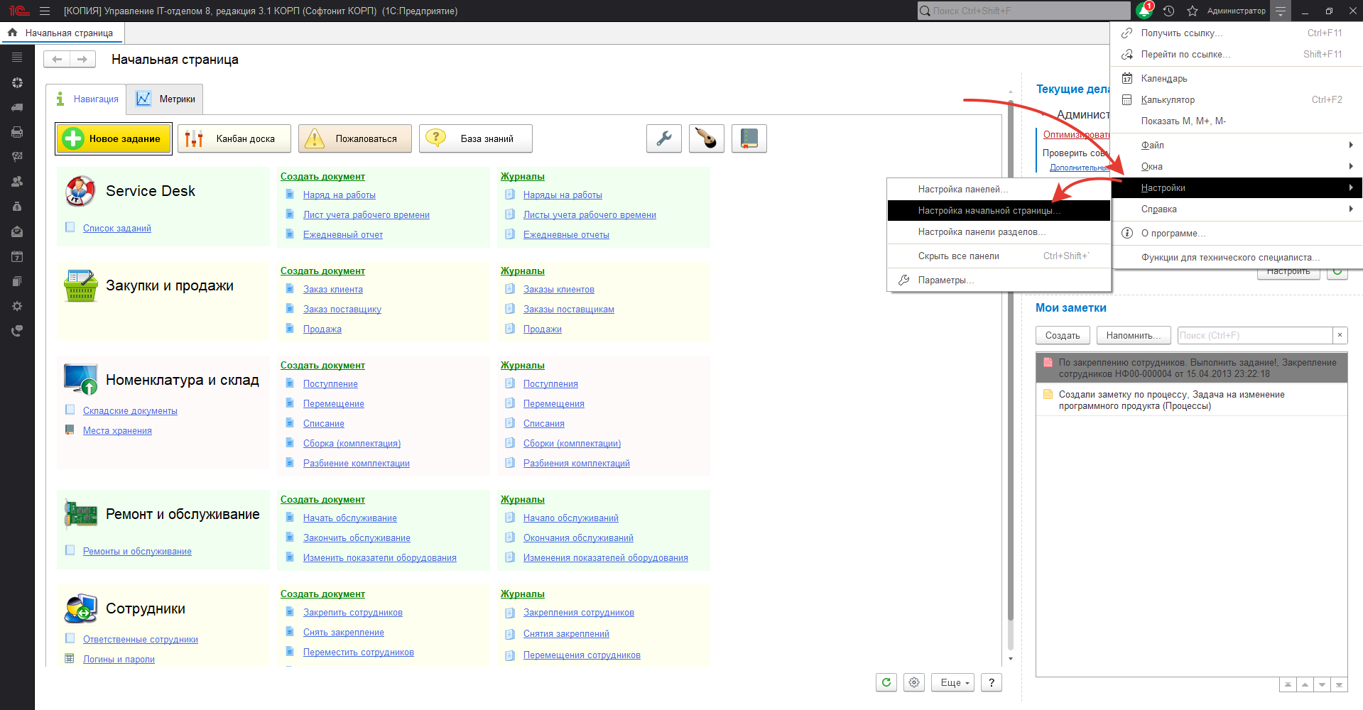 Начальная страница