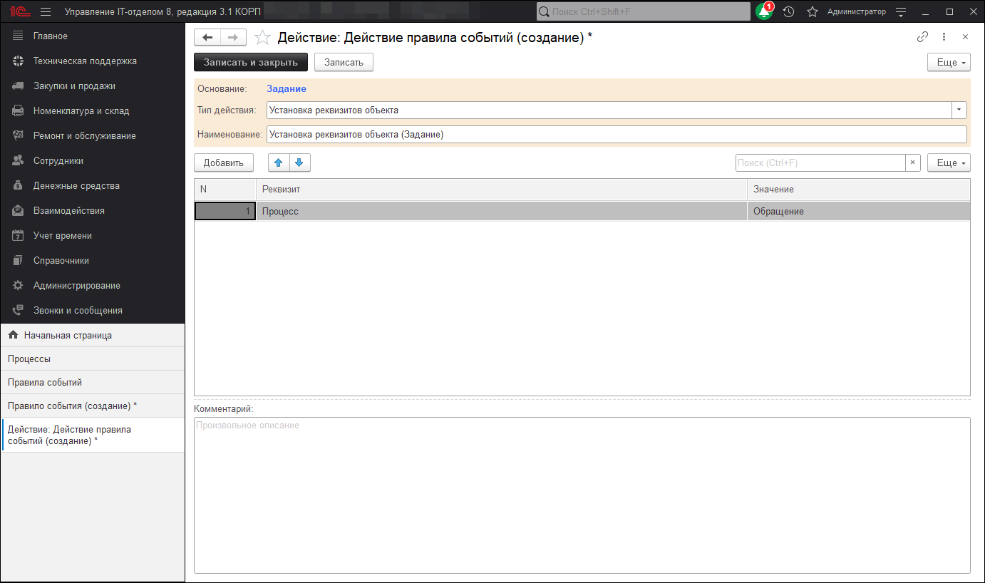 03_АвтодобавлениеНаблюдателей