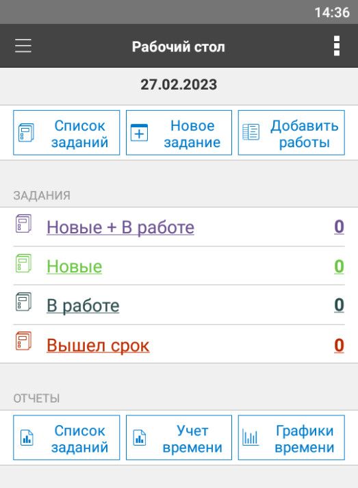 03_АвтономныйРежим