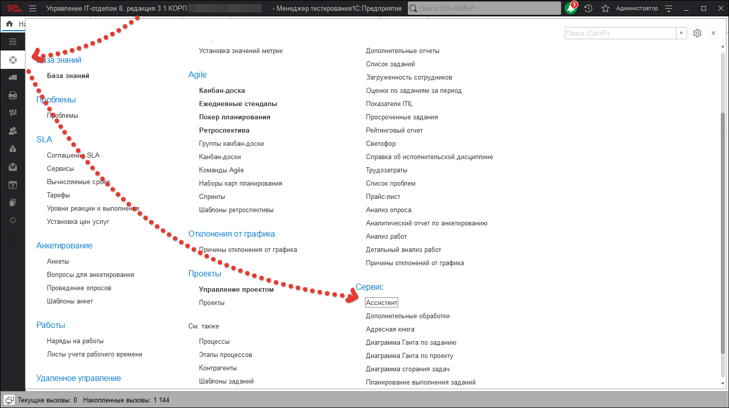 03_Ассистент