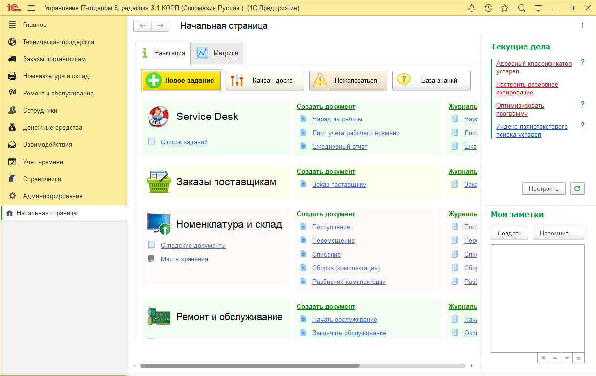 Знакомство с конфигурацией