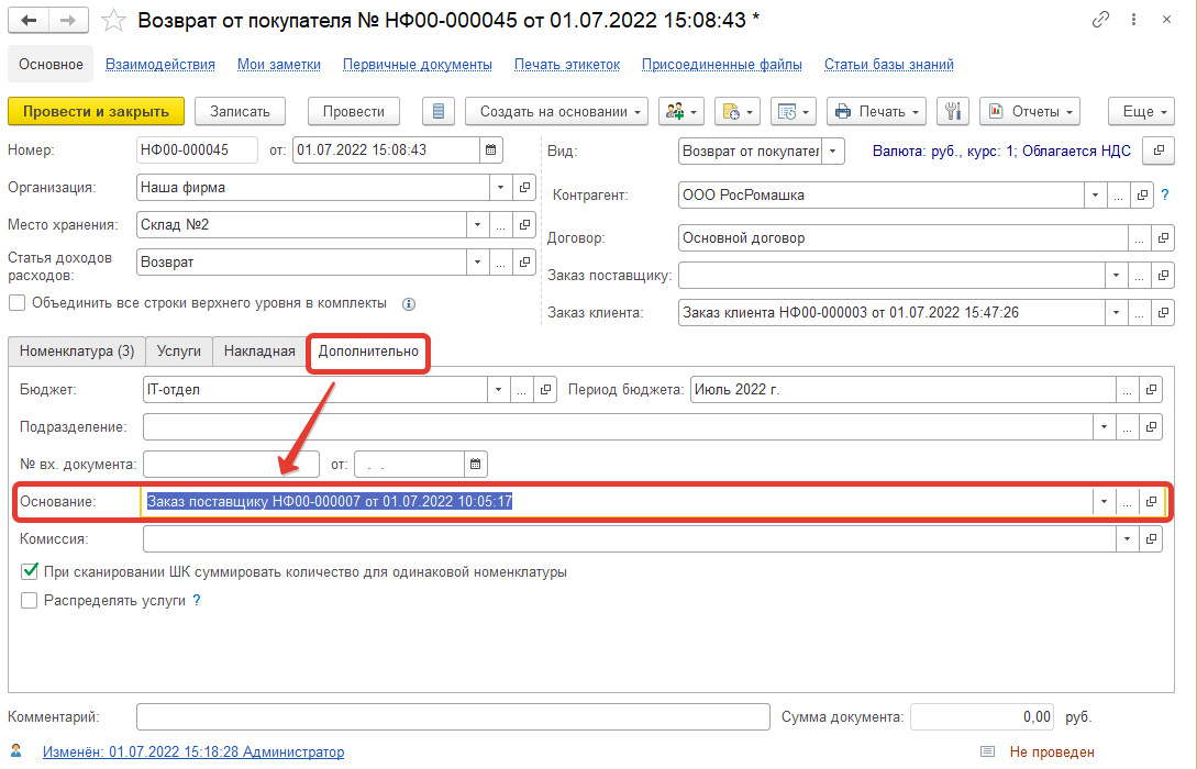 03_ВозвратыКлиентов