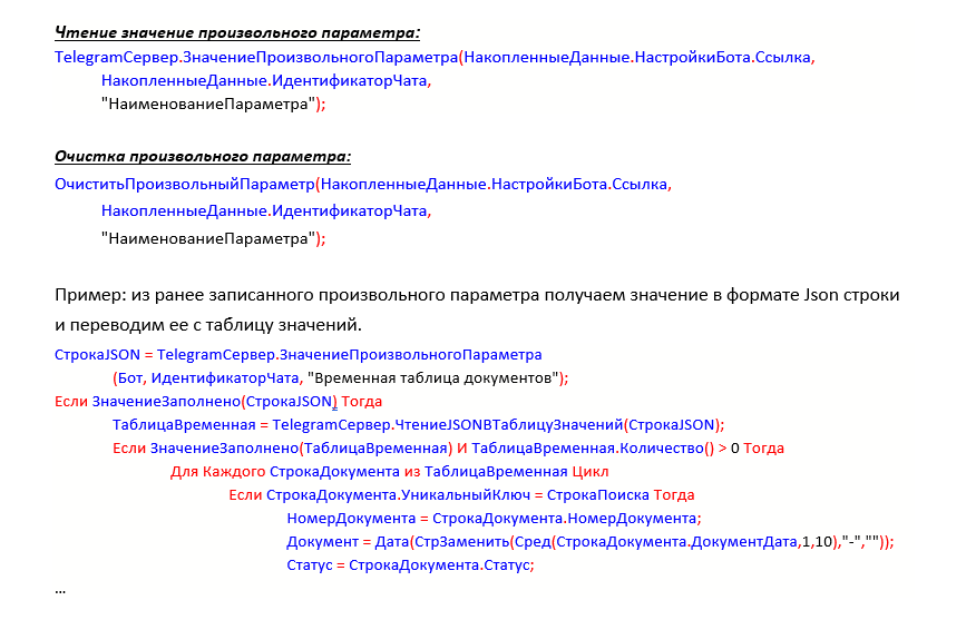 Код языка 1с